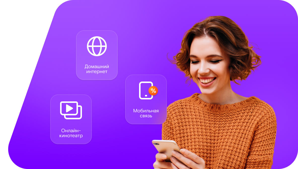 Промо-тарифы Ростелеком в&nbsp;Воронеже